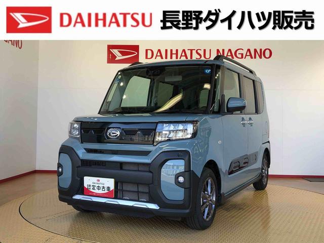 タントファンクロス2WD シートヒーター 両側電動スライドドア アイドリングストップ プッシュスタート スマートキー 衝突被害軽減システム 横滑り防止機能 オートライト オートエアコン ABS(長野県)の中古車