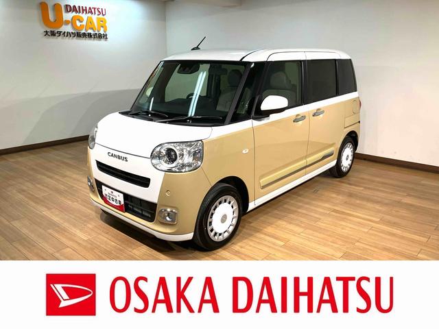 ムーヴキャンバスストライプスＧ　Ｒ７年式／バックカメラ対応／両側ＰＳＤサポカーＳワイド適合　バックカメラ対応　ＵＳＢ接続端子　電動パーキングブレーキ　シートヒーター　両側オートスライドドア　Ｐスタート　ホッとカップホルダー　キーフリー（大阪府）の中古車