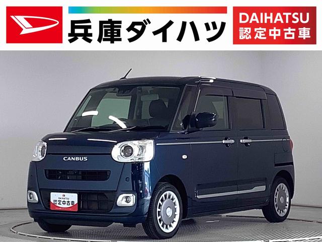 ムーヴキャンバスセオリーGターボ 1オーナー 9インチディスプレイオーディオ1年保証 9インチディスプレイオーディオ ワンオーナー ドラレコ ETC パノラマモニター アダプティブクルーズコントロール 両側電動スライド 前後コーナーセンサー シートヒーター Qiワイヤレス充電(兵庫県)の中古車