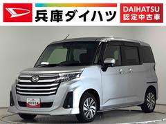 トールカスタムＧ　禁煙　１オーナー　クルコン　両側電動スライドドア走行無制限１年保証　両側電動スライドドア　禁煙車　ワンオーナー　アダプティブクルーズコントロール　前後コーナーセンサー　前席シートヒーター　オートマチックハイビーム　１４インチ純正アルミホイール