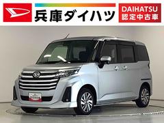 トールカスタムＧ　禁煙　ワンオーナー　９インチナビＴＶ　ドラレコ１年保証　ワンオーナー　９インチナビＴＶ　禁煙車　ドラレコ　ＥＴＣ　パノラマモニター　アダプティブクルーズコントロール　両側電動スライドドア　前後コーナーセンサー　ＵＳＢ　１４インチ純正アルミホイール