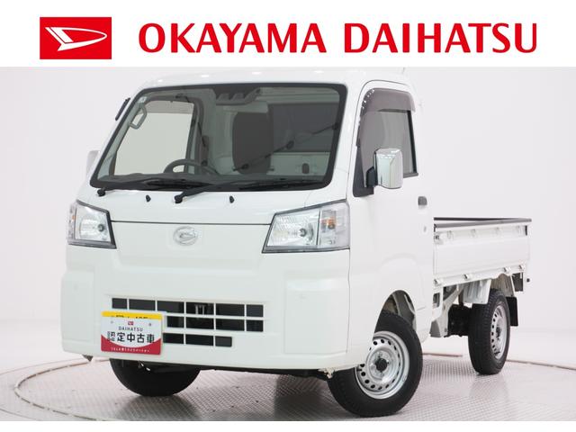 ハイゼットトラックスタンダード　農用スペシャル４ＷＤ　荷台作業灯　ＡＭ／ＦＭラジオ　オートライト　アイドリングストップ　衝突被害軽減システム　レーンアシスト　オートマチックハイビーム　ティーゼットデオプラス（岡山県）の中古車