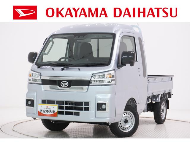 ハイゼットトラックジャンボエクストラＬＥＤヘッドランプ　荷台作業灯　ＣＤチューナー　オートライト　キーフリー　アイドリングストップ　電動格納式ドアミラー　衝突被害軽減システム　レーンアシスト　オートマチックハイビーム（岡山県）の中古車