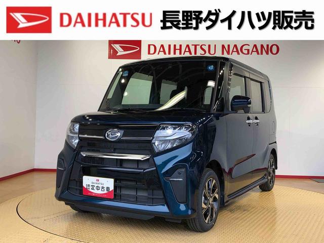 タントカスタムＸ２ＷＤ　シートヒーター　両側電動スライドドア　アイドリングストップ　プッシュスタート　スマートキー　衝突被害軽減システム　横滑り防止機能　オートライト　オートエアコン　ＡＢＳ（長野県）の中古車