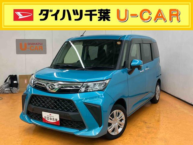 トールＧナビ／ＴＶ／ＤＶＤ／ＢＴ／ＵＳＢ　バックカメラ　前後ドラレコ　ＥＴＣ　ＬＥＤヘッドライト　オートライト　衝突被害軽減ブレーキ　コーナーセンサー　足踏み式駐車ブレーキ　キーフリーシステム　イモビライザー（千葉県）の中古車