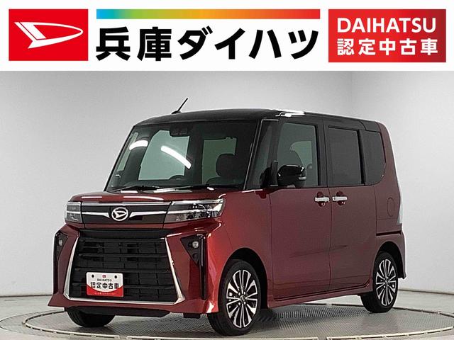 タントカスタムRS ターボ 4WD ワンオーナー 両側電動スライド走行無制限1年保証 4WD ワンオーナー 両側電動スライドドア 前後コーナーセンサー 前席シートヒーター オートハイビーム LEDヘッドライト プッシュスタート 15インチ純正アルミホイール(兵庫県)の中古車