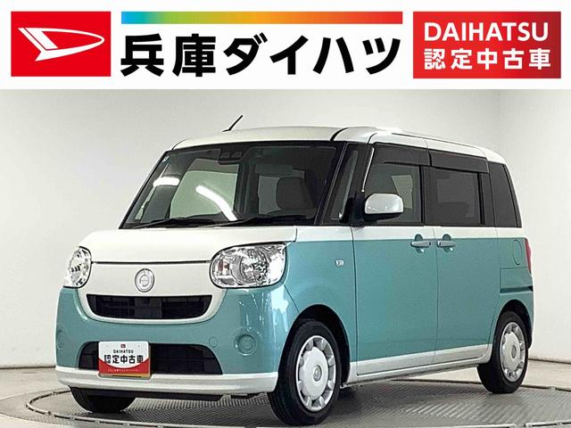 ムーヴキャンバスXリミテッド SAIII 禁煙 ワンオーナー ナビ ETC1年保証 禁煙車 ワンオーナー ナビTV ドラレコ ETC 両側電動スライド USB接続 Bluetooth オートマチックハイビーム USBチャージャー 横滑り防止装置 スマートキー オートライト(兵庫県)の中古車