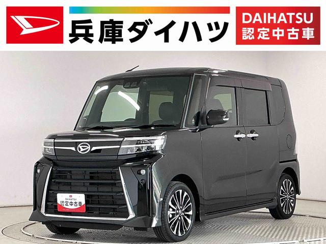 タントカスタムＲＳ　ターボ　ワンオーナー　ナビ　ドラレコ　ＥＴＣ１年保証　ワンオーナー　ナビ　ドラレコ　ＥＴＣ　バックカメラ　両側電動スライドドア　Ｂｌｕｅｔｏｏｔｈ　ＴＶ　ＤＶＤ　シートヒーター　前後コーナーセンサー　１５インチ純正アルミホイール　電子パーキング（兵庫県）の中古車