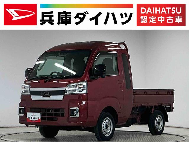 ハイゼットトラックジャンボエクストラ　４ＷＤ　５ＭＴ　ＥＴＣ　コーナーセンサー走行無制限１年保証　デジタルインナーミラー　前後コーナーセンサー　４ＷＤ　ＭＴ車　ＥＴＣ　３方開　荷台作業灯　オートハイビーム　アイドリングストップ　プッシュスタート　横滑り防止装置　トランスファー（兵庫県）の中古車