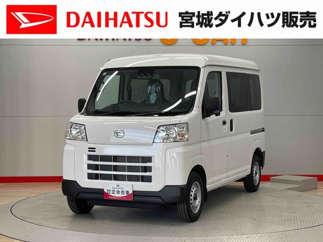 ハイゼットカーゴＤＸ（宮城県）の中古車