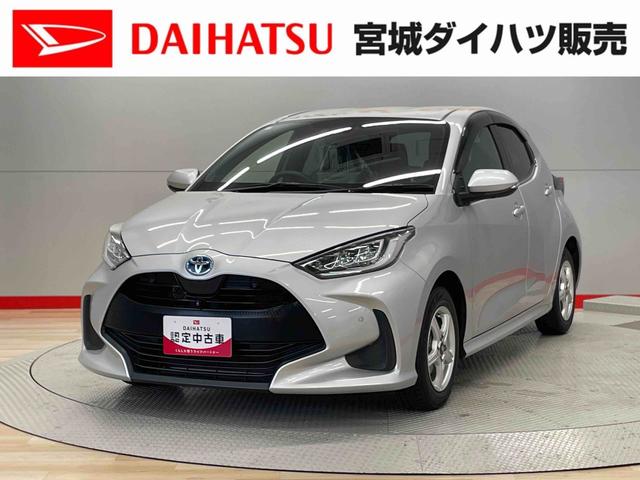 ヤリスハイブリッドＺ（宮城県）の中古車