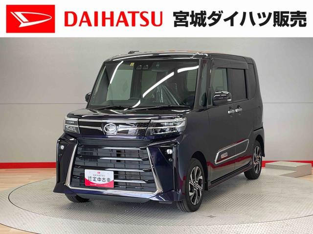 タントカスタムＸ（宮城県）の中古車
