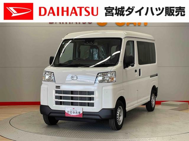ハイゼットカーゴＤＸ（宮城県）の中古車