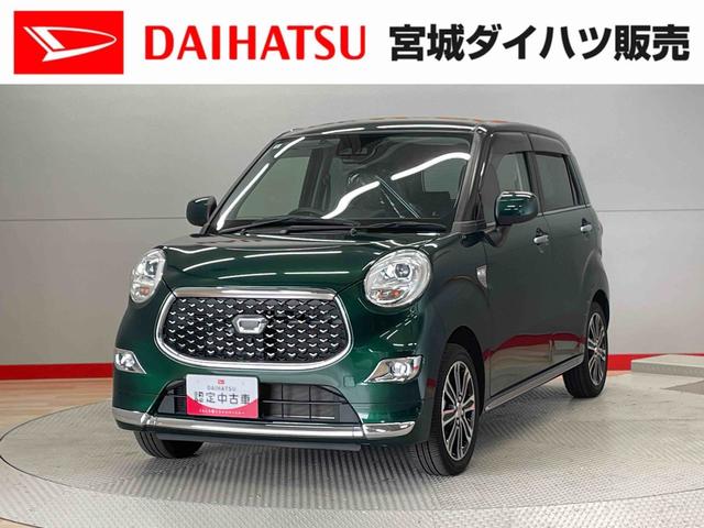 キャストスタイルＧ　ターボ　プライムコレクション　ＳＡIII（宮城県）の中古車