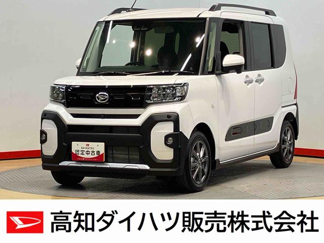 タントファンクロス全方位カメラ　ディスプレイオーディオ　Ｂｌｕｅｔｏｏｔｈ接続　ＵＳＢ入力端子　ＨＤＭＩ入力端子　シートヒーター　キーフリー　衝突被害軽減システム　左右電動スライド　ＬＥＤヘッドライト　オートハイビーム（高知県）の中古車