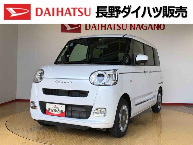 ムーヴキャンバスセオリーＧ２ＷＤ　両側電動スライドドア　オートライト　衝突被害軽減システム　横滑り防止機能　プッシュスタート　スマートキー　オートエアコン　電動格納ドアミラー　アイドリングストップ　ＡＢＳ（長野県）の中古車