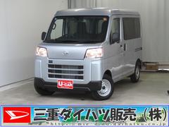 ハイゼットカーゴ 中古車 ＤＸ　　　　　２ＷＤ　ＣＶＴ　届出済未使用車　１年間無料保証コーナーセンサー　アイドリングストップ　試乗車ＵＰ　キーレスエントリーシステム　両側スライド　オートライト　１オーナー　記録簿　マニュアルエアコン　パワーウィンドウ　レベリング　ＡＭ／ＦＭラジオ
