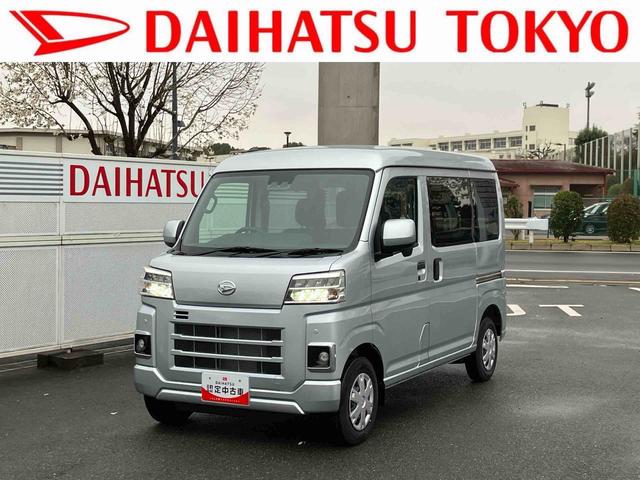 ハイゼットカーゴクルーズ 届け出済み未使用車保証 新車保証・まごころ保証 1年間・走行距離無制限付き(東京都)の中古車