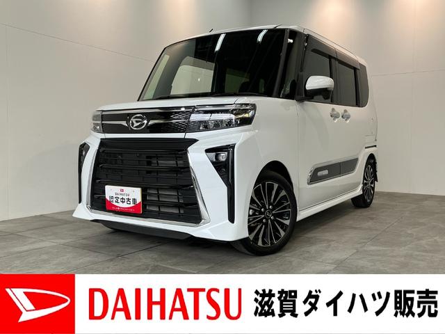 タントカスタムＲＳ　ターボ　フルセグナビ　クルコン　パノラマカメラ衝突被害軽減ブレーキ　コーナーセンサー　フルセグナビ　Ｂｌｕｅｔｏｏｔｈ　ＤＶＤ　ＵＳＢ　パノラマカメラ　ＥＴＣ　両側電動スライドドア　前席シートヒーター　ＬＥＤ　レーダークルーズコントロール（滋賀県）の中古車