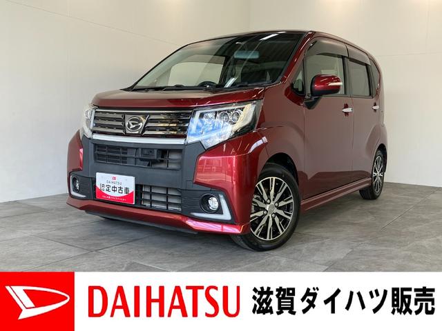 ムーヴカスタムＸ　ハイパーＳＡ　ワンセグナビ　バックカメラ衝突被害軽減ブレーキ　ワンセグナビ　ＤＶＤ再生　Ｂｌｕｅｔｏｏｔｈ　ＵＳＢ　バックカメラ　ＥＴＣ　ＬＥＤヘッドライト　オートライト　オートエアコン　電動格納式ミラー　スマートキー　エコアイドル（滋賀県）の中古車