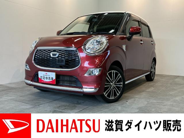 キャストスタイルG SA2 フルセグナビ バックカメラ ドラレコ衝突被害軽減ブレーキ スマアシ2 フルセグナビ DVD再生 Bluetooth USB バックカメラ ドラレコ LED オートライト オートエアコン スマートキー 電動格納式ミラー エコアイドル(滋賀県)の中古車