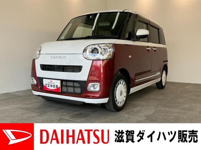 ムーヴキャンバスストライプスＧ　フルセグナビ　バックカメラ　前後ドラレコ衝突被害軽減ブレーキ　コーナーセンサー　フルセグナビ　ＤＶＤ再生　Ｂｌｕｅｔｏｏｔｈ　ＵＳＢ　バックカメラ　前後ドラレコ　両側電動スライドドア　ＬＥＤ　前席シートヒーター　オートエアコン　エコアイドル（滋賀県）の中古車