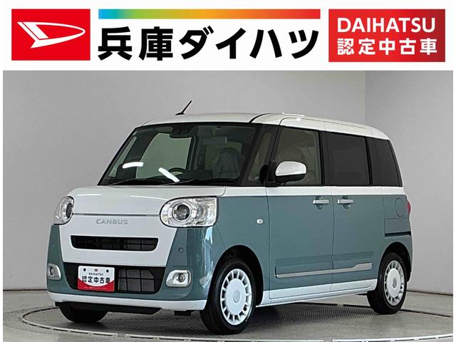 ムーヴキャンバスストライプスＧターボ　９インチディスプレイオーディオ　ＵＳＢ１年保証　９インチディスプレイオーディオ　バックカメラ　両側電動スライドドア　Ｑｉワイヤレス充電　前後コーナーセンサー　前席シートヒーター　ホットカップホルダー　Ｂｌｕｅｔｏｏｔｈ　スマホ連携（兵庫県）の中古車