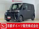 届出済み未使用車　ターボ　バックカメラ　両側電動スライドドア　前後コーナーセンサー　前席シートヒーター　電子パーキング　オートブレーキホールド　オートマチックハイビーム　１５インチ純正アルミホイール（京都府）の中古車