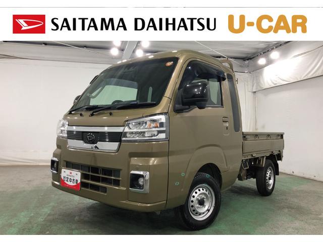 ハイゼットトラックジャンボエクストラ　車検整備付／走行４１２５８キロ／４ＷＤ１年保証距離無制限　走行距離４１２８５キロ　４ＷＤ　マニュアル車　純正マット　助手席エアバッグ　クリアランスソナー　ＬＥＤヘッドランプ　アイドリングストップ（埼玉県）の中古車