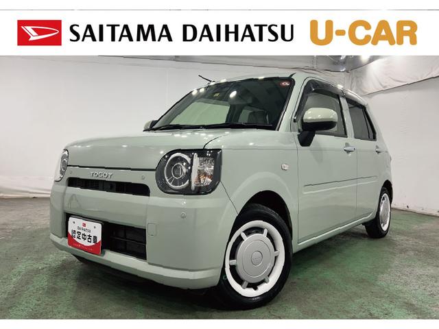 ミラトコットＧ　ＳＡ３　走行１６６５５キロ／車検整備付／シートヒーター一年保証・走行距離無制限走行１６６５５キロ　ＣＤチューナー　ＥＴＣ　サイドエアバック　クリアランスソナー　ＬＥＤヘッドライト　シートヒーター（埼玉県）の中古車