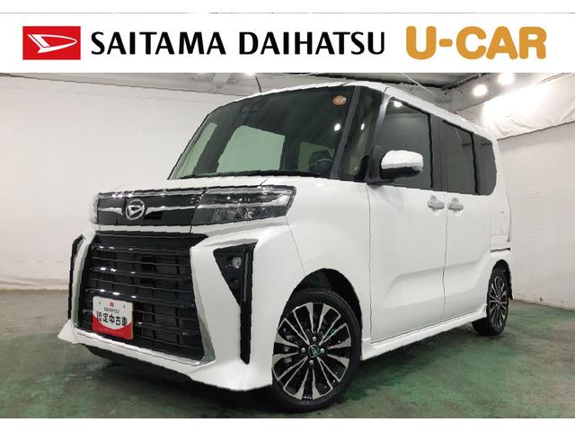 タントカスタムRS 軽雹害/走行2389キロ/LEDヘッドランプ1年保証距離無制限 走行距離2389キロ 純正マット サイドエアバッグ LEDヘッドランプ アイドリングストップ シートヒーター 両側電動スライドドア オート格納式ドアミラー 電動パーキングブレーキ(埼玉県)の中古車