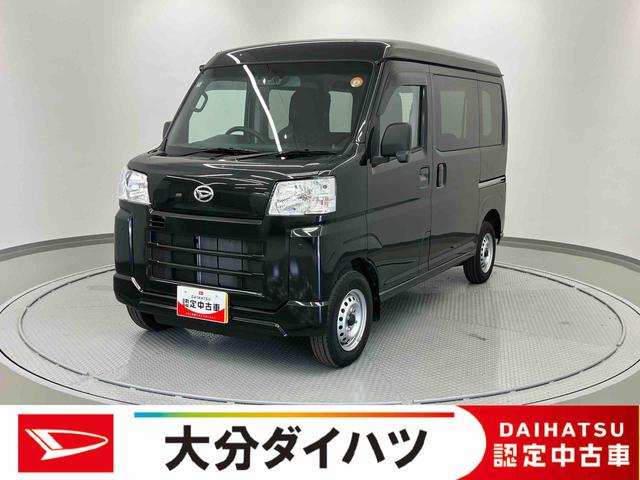 ハイゼットカーゴDX ワンオーナー走行距離無制限12ヶ月保証付き サポカー セキュリティアラーム 両側スライド 助手席エアバック オートライト 横滑り防止 1オーナー 記録簿 オートマチックハイビーム ABS 運転席エアバッグ LKA(大分県)の中古車