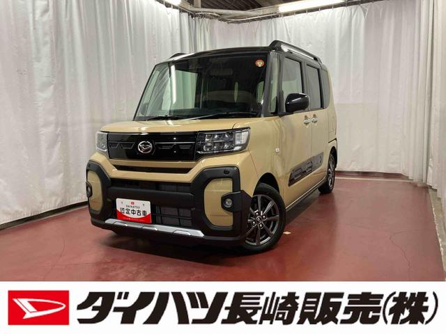 タントファンクロス届出済未使用車　元展示車　１オーナー　前後誤発進抑制　アイドリングストップ　オートライト　オートマチックハイビーム　レーンキープアシスト　ＬＥＤヘッドランプ　電動格納ミラー　禁煙車　シートヒーター（長崎県）の中古車