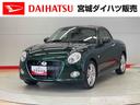 （宮城県）の中古車