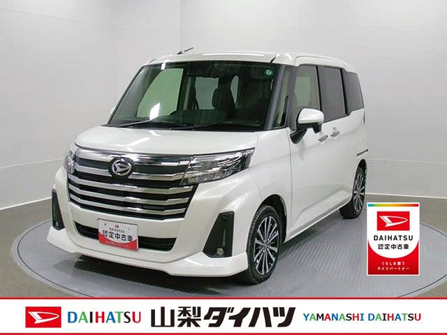 トールカスタムＧターボ　ディスプレイオーディオ　バックモニタースマートアシスト・ＬＥＤヘッドランプ・ＬＥＤフォグ・両側パワースライドドア・オートエアコン・パーキングブレーキ解除忘れ防止ブザー・ヘッドランプ自動消灯システム・プッシュエンジンスタート（山梨県）の中古車