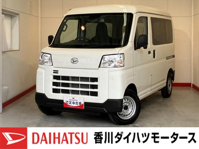 ハイゼットカーゴＤＸ　ＡＭ／ＦＭラジオ／キーレスエントリーワンオーナー　ＡＭ／ＦＭラジオ　キーレスエントリー　スマアシ　両側スライドドア　ハロゲンヘッドライト　オートライト　オートマチックハイビーム　取扱説明書　メンテナンスノート（香川県）の中古車