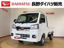 ４ＷＤ　プッシュスタートエンジン　キーフリーシステム　電動格納ドアミラー　エアコン　パワステ　ＬＥＤヘッドランプ　衝突被害軽減システム　横滑り防止機能　アイドリングストップ　ＡＢＳ（長野県）の中古車