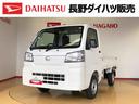 ４ＷＤ　マニュアルエアコン　パワステ　オートライト　作業灯　リヤ４枚リーフスプリング　スーパーデフロック　ラジオデッキ　衝突被害軽減システム　横滑り防止機能　アイドリングストップ　ＡＢＳ（長野県）の中古車