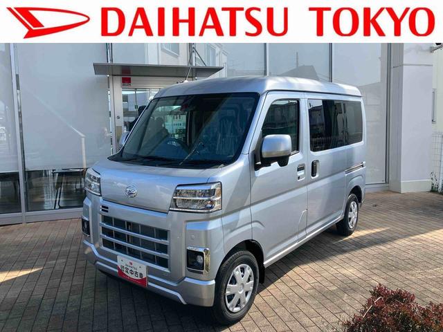 ハイゼットカーゴクルーズターボ　　届け出済み未使用車保証　新車保証・まごころ保証　１年間・走行距離無制限付き（東京都）の中古車