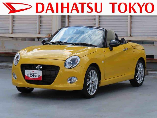 コペン20thアニバーサリーエディション保証 新車保証・まごころ保証 1年間・走行距離無制限付き(東京都)の中古車