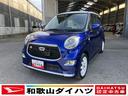 軽自動車　衝突安全ボディ衝突被害軽減ブレーキ　プッシュスタートボタン　スマートキー　オートエアコン　７インチ社外ナビ　社外ＥＴＣ車載器　オートエアコン　バックカメラ　１５インチアルミ（和歌山県）の中古車