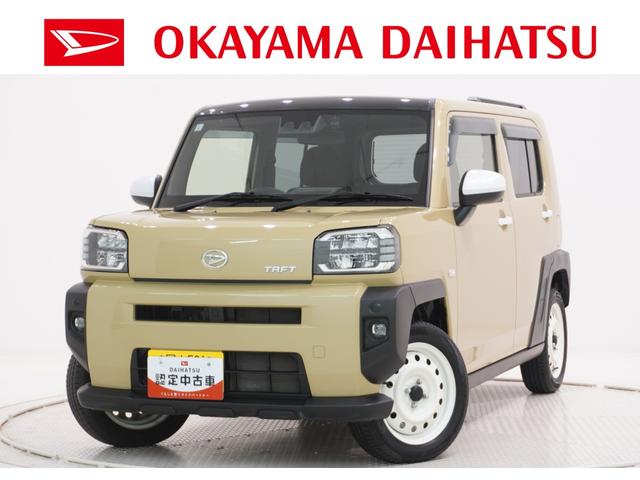 タフトGシートヒーター オートライト キーフリー アイドリングストップ バックモニター ナビ ドライブレコーダー USB入力端子 Bluetooth 電動パーキングブレーキ ティーゼットデオプラス(岡山県)の中古車