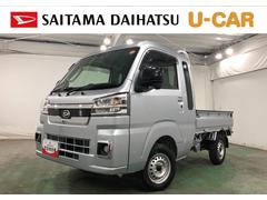 ハイゼットトラックジャンボエクストラ　走行２５５０６キロ／車検整備付／ナビ一年保証・走行距離無制限走行２５５０６キロ　車検整備付　フルセグナビ　ブルートゥース　バックカメラ　ドラレコ　クリアランスソナー　オートライト　ＬＥＤヘッドライト　ＬＥＤ荷台作業灯