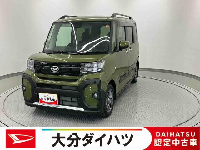 タントファンクロスリミテッド　ワンオーナー走行距離無制限１２ヶ月保証付き　レーダークルコン　レーンキープ　オートハイビーム　シートヒーター　ＬＥＤライト　オートライト　スマートキー　バックカメラ　ＥＴＣ　両側オートスライドドア　誤発進抑制機能（大分県）の中古車