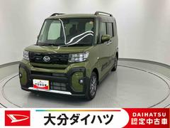 タントファンクロスリミテッド　ワンオーナー走行距離無制限１２ヶ月保証付き　レーダークルコン　レーンキープ　オートハイビーム　シートヒーター　ＬＥＤライト　オートライト　スマートキー　バックカメラ　ＥＴＣ　両側オートスライドドア　誤発進抑制機能