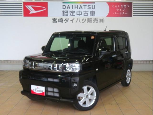 タフトG(宮崎県)の中古車
