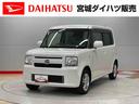 （宮城県）の中古車