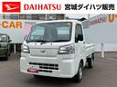 （宮城県）の中古車