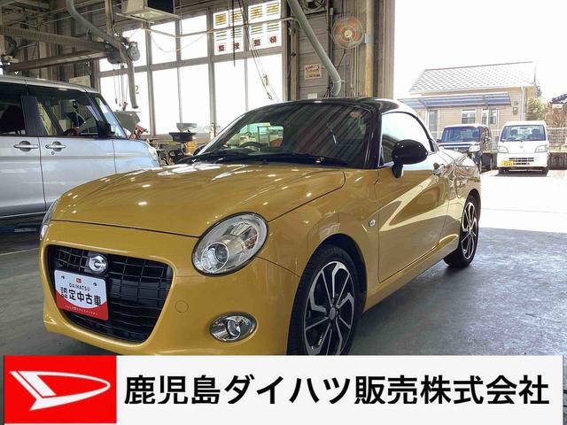 コペンセロターボエンジン　フロアＣＶＴ車　電動オープン　スマートキー＆プッシュスタート　アルミホイール　ＡＢＳ　ＥＴＣ車載器（鹿児島県）の中古車