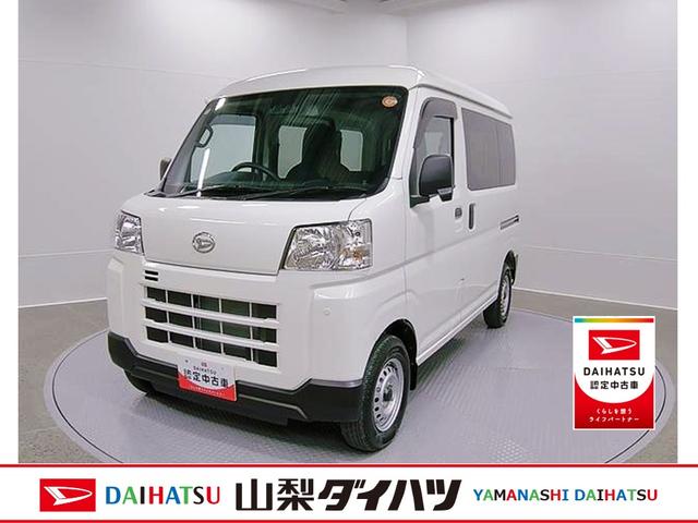 ハイゼットカーゴデラックス　４ＷＤ　ＣＶＴスマートアシスト・コーナーセンサー・３モード電子制御４ＷＤ（ＣＶＴ車）・荷室長１，９１５ｍｍ・荷室幅１，４１０ｍｍ・荷室高１，２５０ｍｍ・ハロゲンヘッドランプ・マニュアルエアコン（山梨県）の中古車